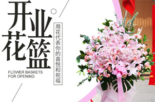 山东莱芜莱城区鹏泉街道南龙崮村花篮配送