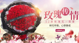 山东莱芜莱城区鹏泉街道南龙崮村鲜花速递